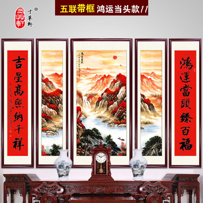中堂画客厅挂画农村堂屋大厅大气新中式鸿运当头山水实木框玻璃画