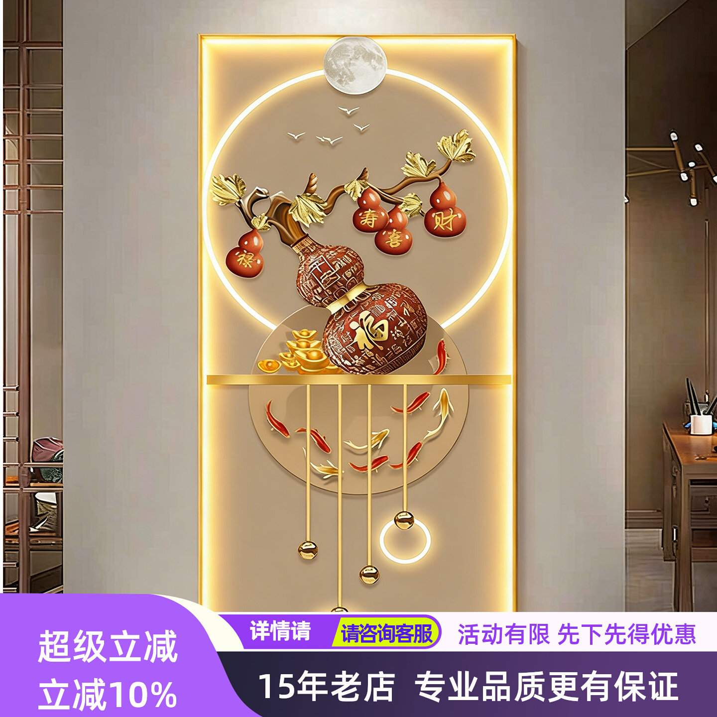 葫芦玄关入户正对门走廊福字挂画