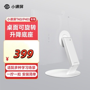 京东方小课屏P40/T40桌面支架全新原封未拆封官方正品顺丰包邮