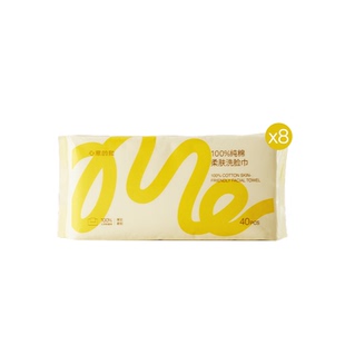 心意的我100%纯棉柔巾洁面巾洗脸巾40抽/包*8包