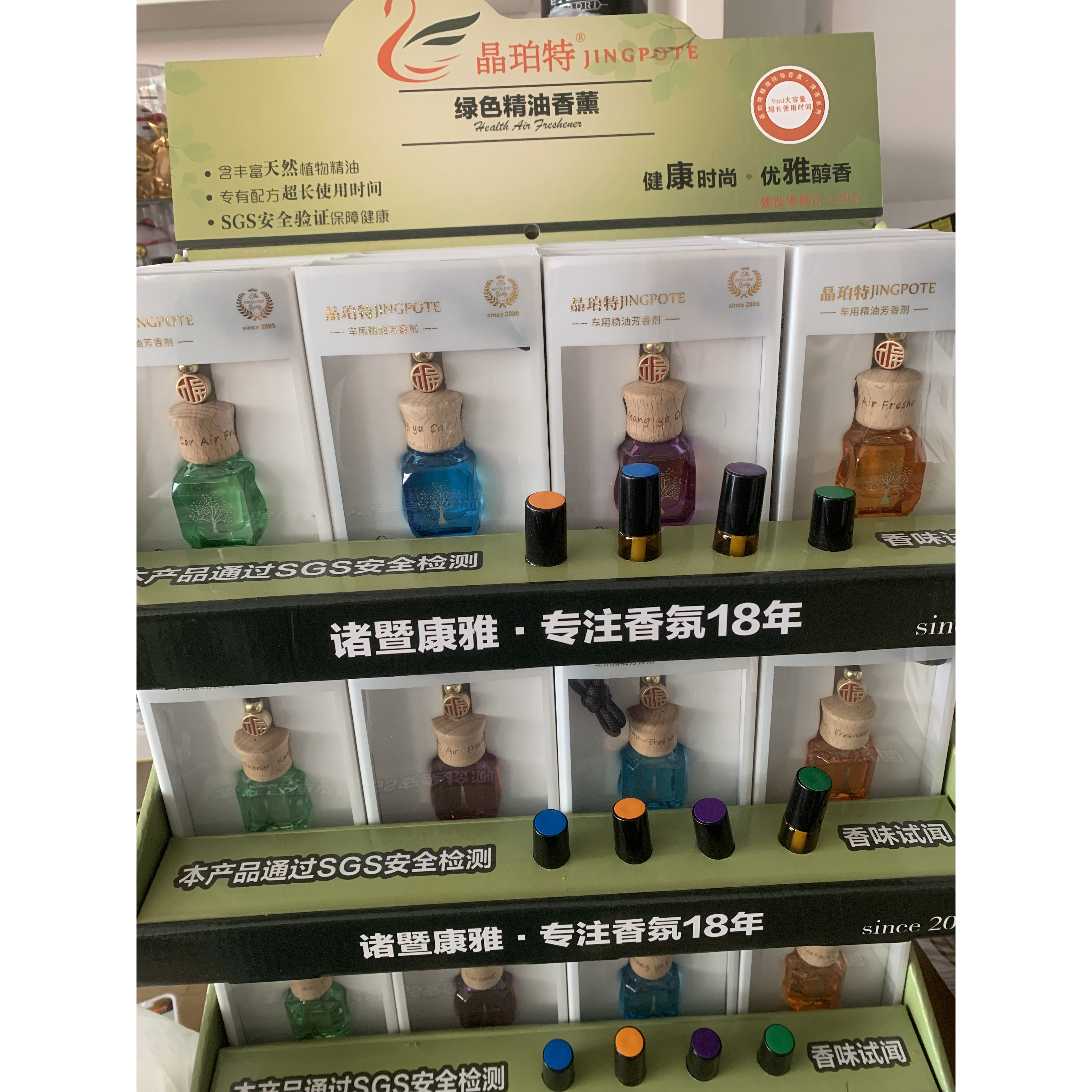 晶珀特汽车香水挂件后视镜香水