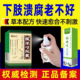 下肢溃破老烂护理液伤口生肌喷雾促进腿足糖脚快速结痂长肉愈合粉