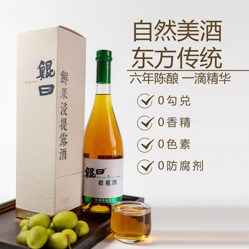鲲曰系列750ml38度橄榄酒自然酒威士忌高度纯酿果酒高端季酒酒业