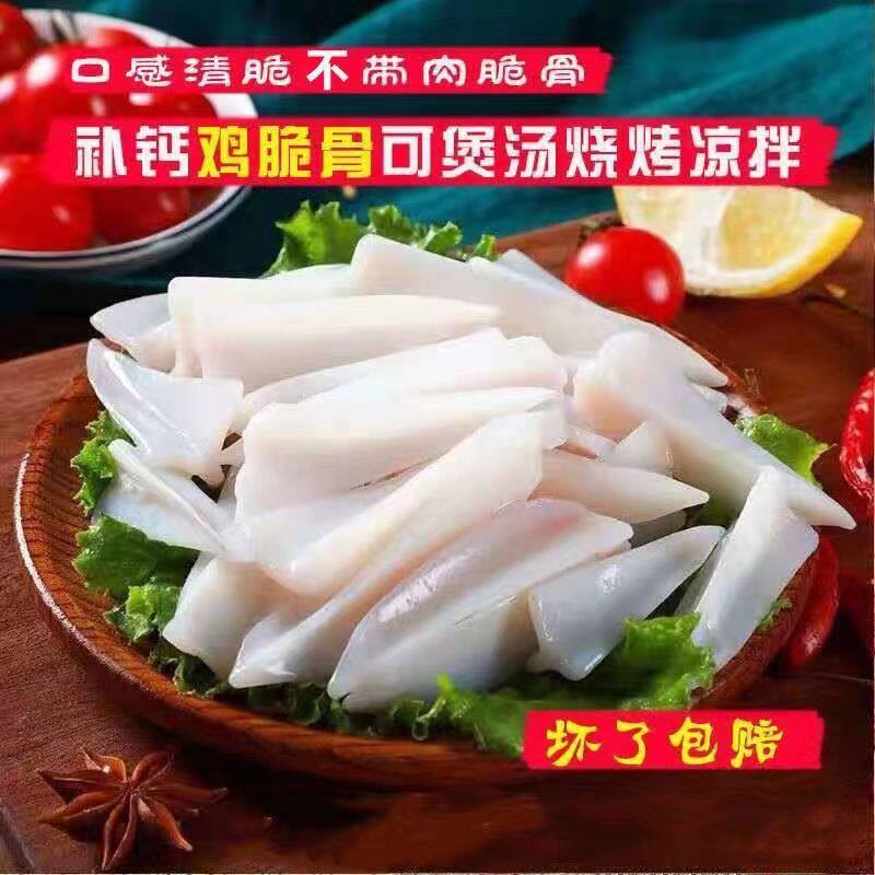 2斤去肉鸡脆骨鸡软骨三角骨烧烤鸡胸骨无肉冷冻新鲜鸡胸软骨