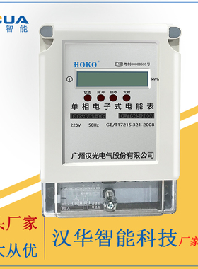 壁挂单相电子式电能表 电子式交流电度表 DDS9866-CG