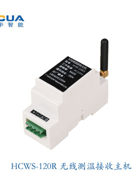 120点高压无线测温接收主机  HCWS-120/R 厂家直供 无线测温系统