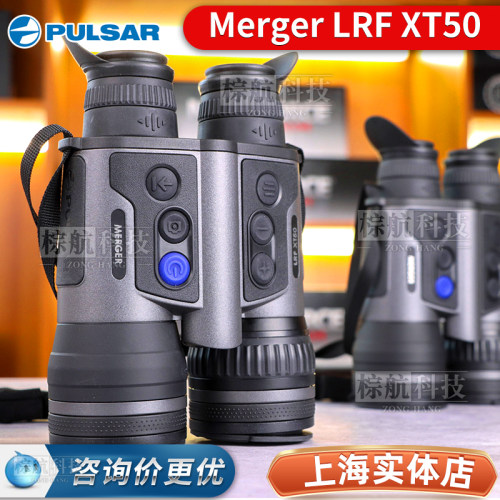 高清LRFXP50XL50双目热搜夜视仪