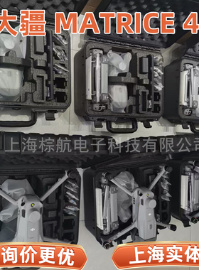 DJI大疆Matrice经纬4T热成像无人机上海实体16年店现货可上门看货