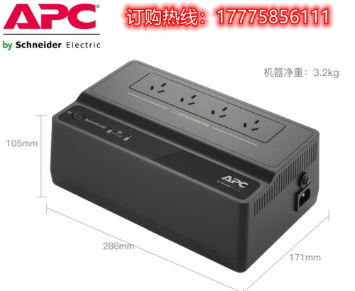 新款BK650M2-CH 施耐德APC家庭备用电源 NAS自动重启 联保2年