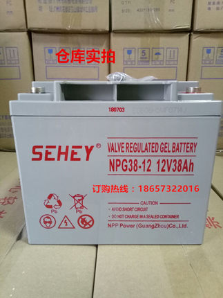 西力SEHEY免维护铅酸蓄电池NPG38-12 12V38AH 原装全新 质保三年