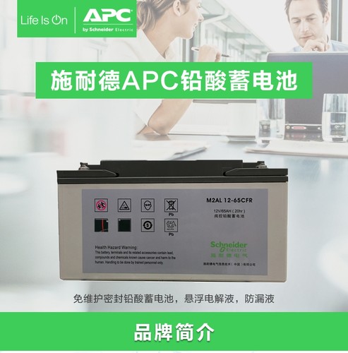 施耐德  12V 65AH电池M2AL 12-65CFR原厂免维护密封铅酸蓄电池