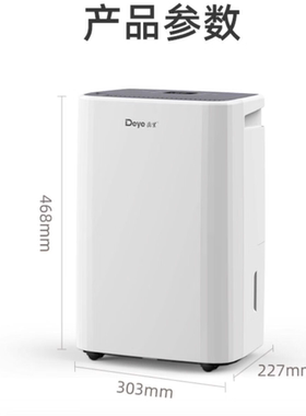 家庭小型除湿机德业（Deye） DY-SC16A 16L/天 回南天干爽一下