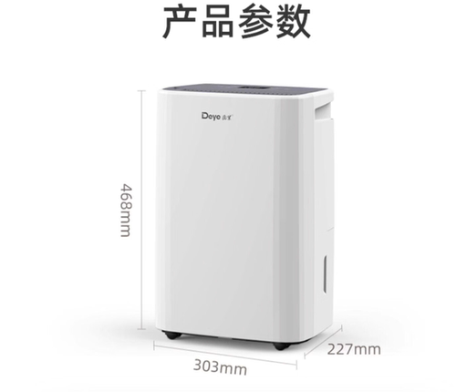 家庭小型除湿机德业（Deye） DY-SC16A 16L/天 回南天干爽一下