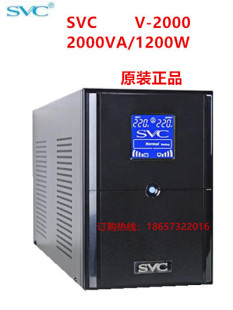 UPS不间断电源 在线互动式 SVC 2000稳压服务器自动开关机1200W