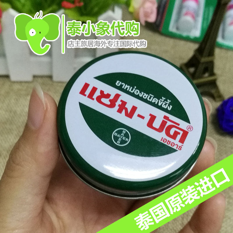 正品泰国Zam-Buk乌青膏18g青草膏驱蚊止痒跌打扭伤去淤血肿块包邮