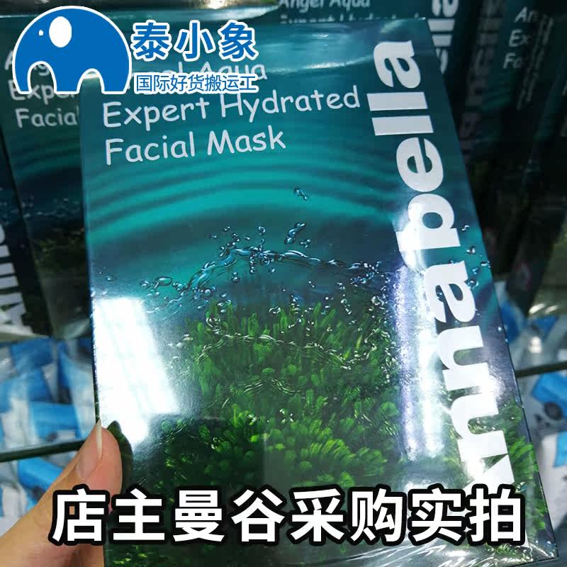 泰国安娜贝拉海藻面膜补水保湿