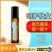 多特瑞呵护仕女复方精油10ml平荷尔蒙舒缓经期