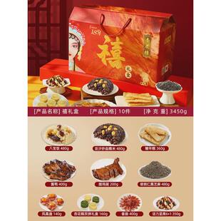 年货杏花楼糕点腊味芝麻核桃粉八宝饭松糕禧新年货年夜饭过年春节