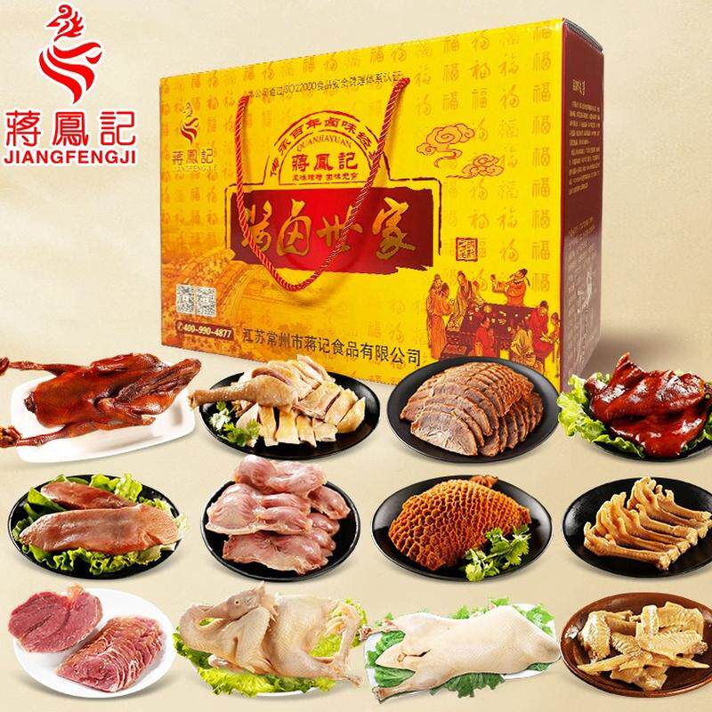 年货蒋凤记至尊礼盒大礼包小吃肉类熟食即食卤味牛肉真空年货整箱