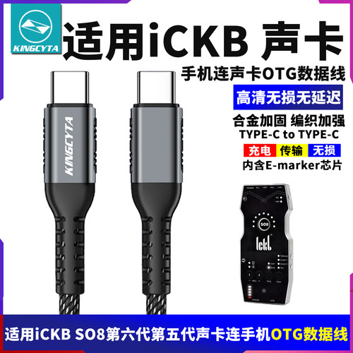 声卡连手机直播otg数据线传输线