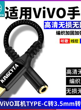 英西达适用vivo S30 X200 iqoo13耳机转接线声卡K歌转接头X90pro