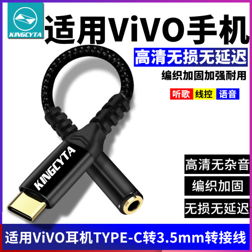 适用vivo声卡直播耳机高清转接头
