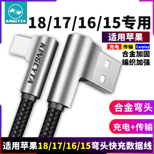 适用苹果手机双弯头快充充电线