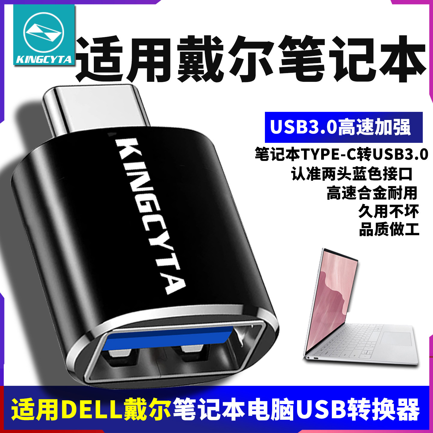 英西达适用DELL戴尔XPS17 15笔记本13电脑USB转接头U盘鼠标转换器