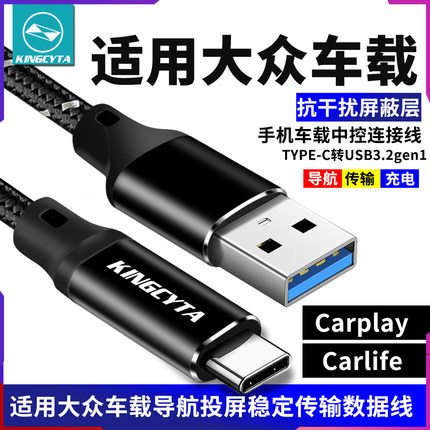 英西达适用大众帕萨特途锐天籁Polo朗逸ID.4X车载中控导航数据线