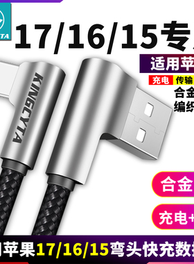 英西达适用苹果17 16pro 15plus 17pro 15promax手机快充线双弯头数据线TYPE-C转USB电源线iPhone16充电线