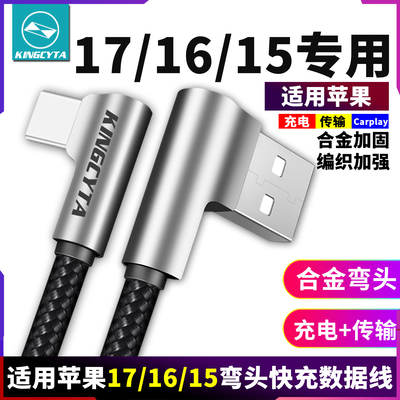 英西达适用苹果17 16pro 15plus 17pro 15promax手机快充线双弯头数据线TYPE-C转USB电源线iPhone16充电线