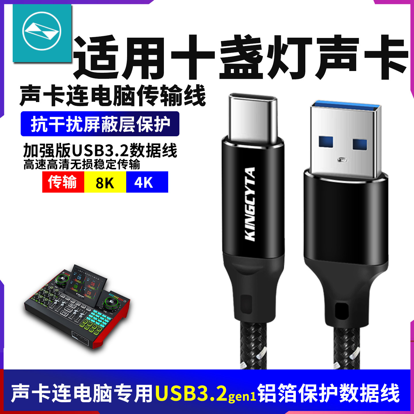 适用声卡采集卡连电脑专用数据线
