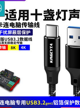 适用声卡采集卡连电脑专用数据线