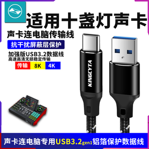 适用声卡采集卡连电脑专用数据线