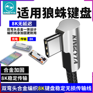 英西达适用AULA狼蛛机械键盘F87pro F98pro数据线电脑连接线 F75