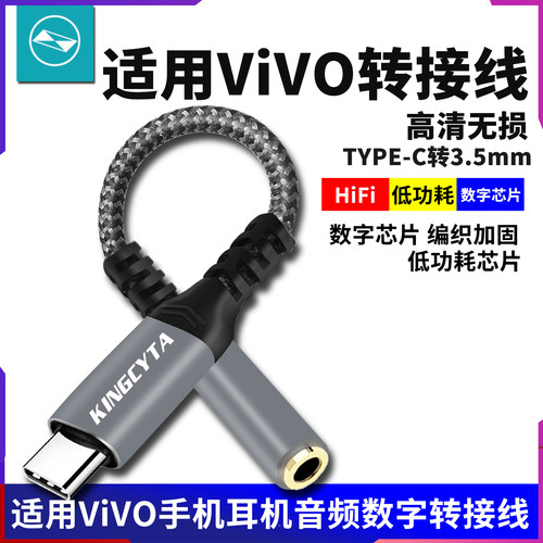 适用vivo手机数字转接线转换器