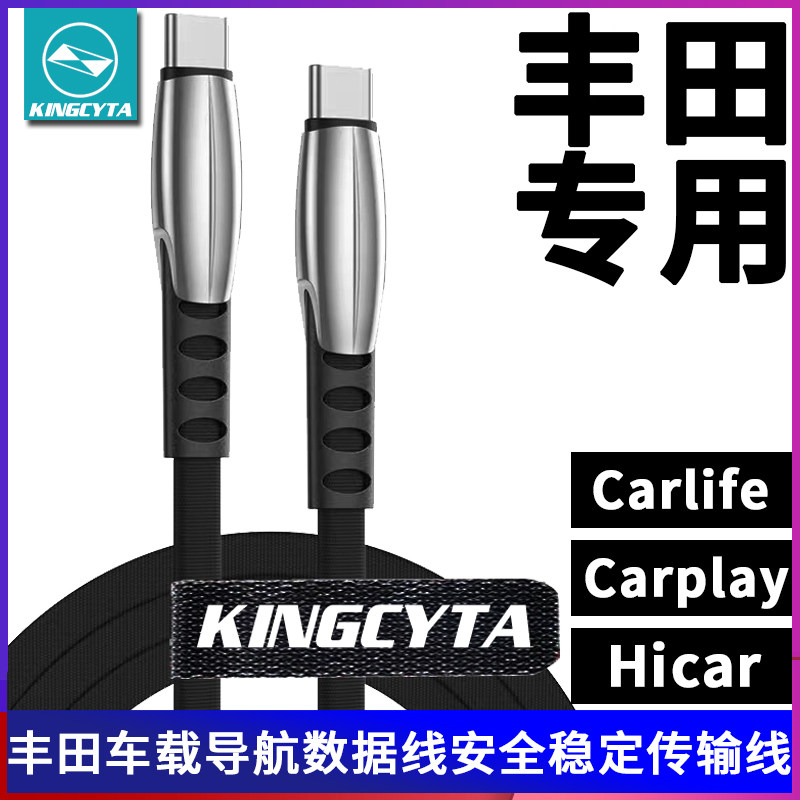 适用丰田车载中控导航同屏数据线