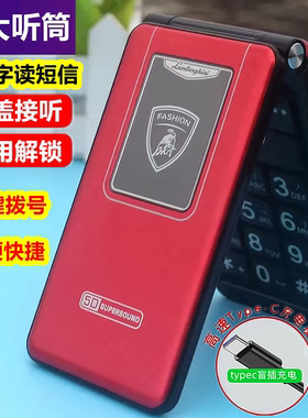 广电5G手机全网通老年机Type-c口