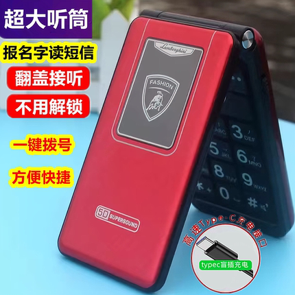 米来乐SF808广电5G全网通4G翻盖老人手机老年机超长待机声音大