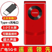 4G全网通老人机翻盖老年机广电5G手机电信高清通话超长待机大屏