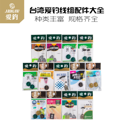 正品台湾爱钓太空豆八字环漂座