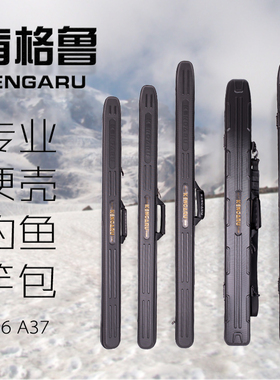 包邮肯格鲁路亚竿台钓竿硬壳竿包钓鱼包路亚包筏钓包A36 A37
