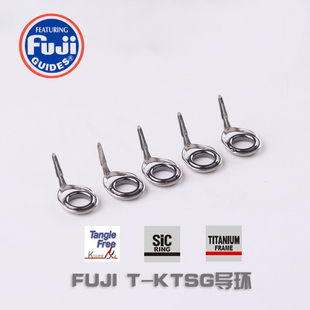 KTSG路亚滑竿谷麦竿路滑防缠绕导环钛合金SIC瓷环磁环 FUJI富士T