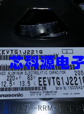 EEVTG1J221Q 松下贴片铝电解 63V220UF 12.5x13.5 高频低阻125度