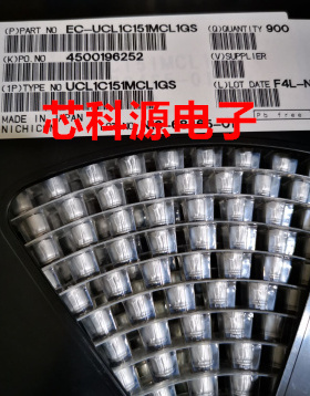 UCL1C151MCL1GS 尼康贴片铝电解电容 16V150UF  高频低阻 6.3x7.7