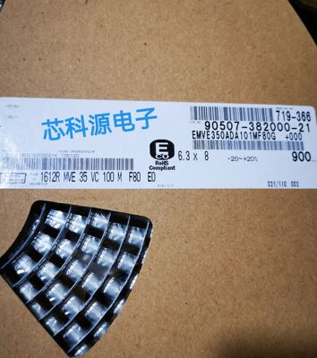 EMZA160ADA681MJA0G  黑金刚 高频贴片铝电解电容 16V680UF 10X10