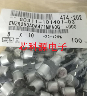 高频低阻 25V470UF 8X10 NCC黑金刚贴片电解 EMZR250ADA471MHA0G