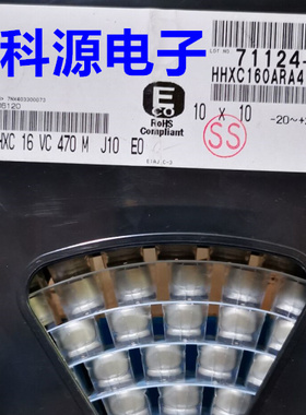 HHXC160ARA471MJA0G 黑金刚聚合物电容 汽车级车规电容  16V470UF