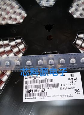 EEEFT1V331GP 松下贴片铝电解电容 35V330UF  高频低阻  8x10.2