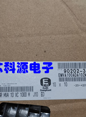 EMVA100ADA102MJA0G 黑金刚贴片铝电解电容 10V1000UF 10X10